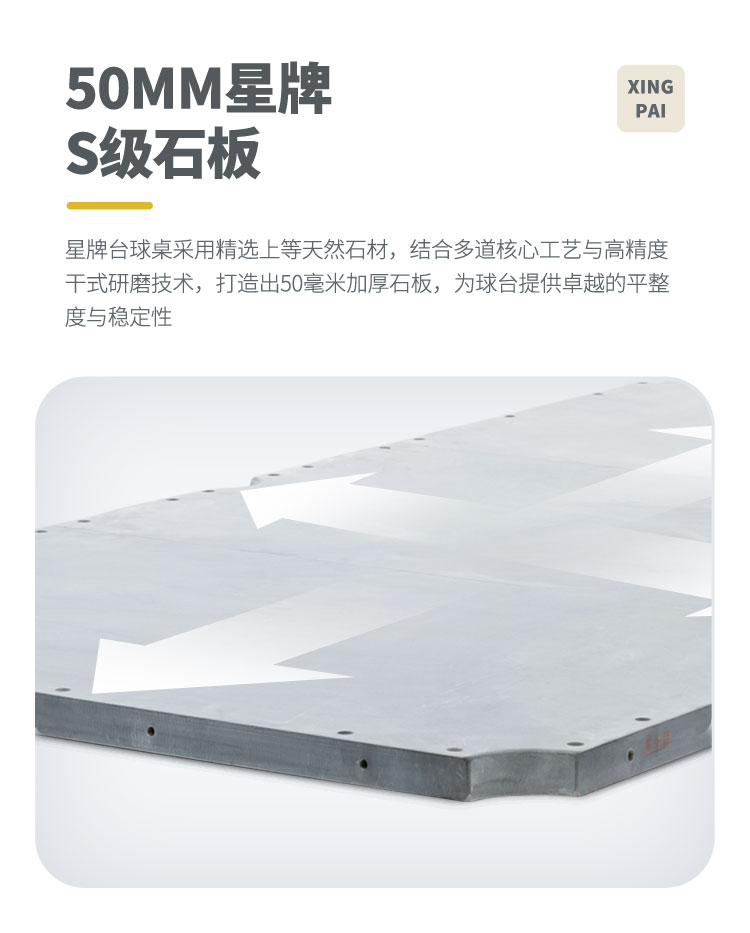 星牌中式台球桌黑金龙韵典藏款型号