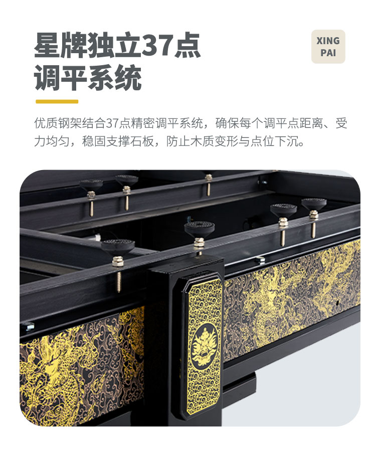 星牌中式台球桌黑金龙韵典藏款型号