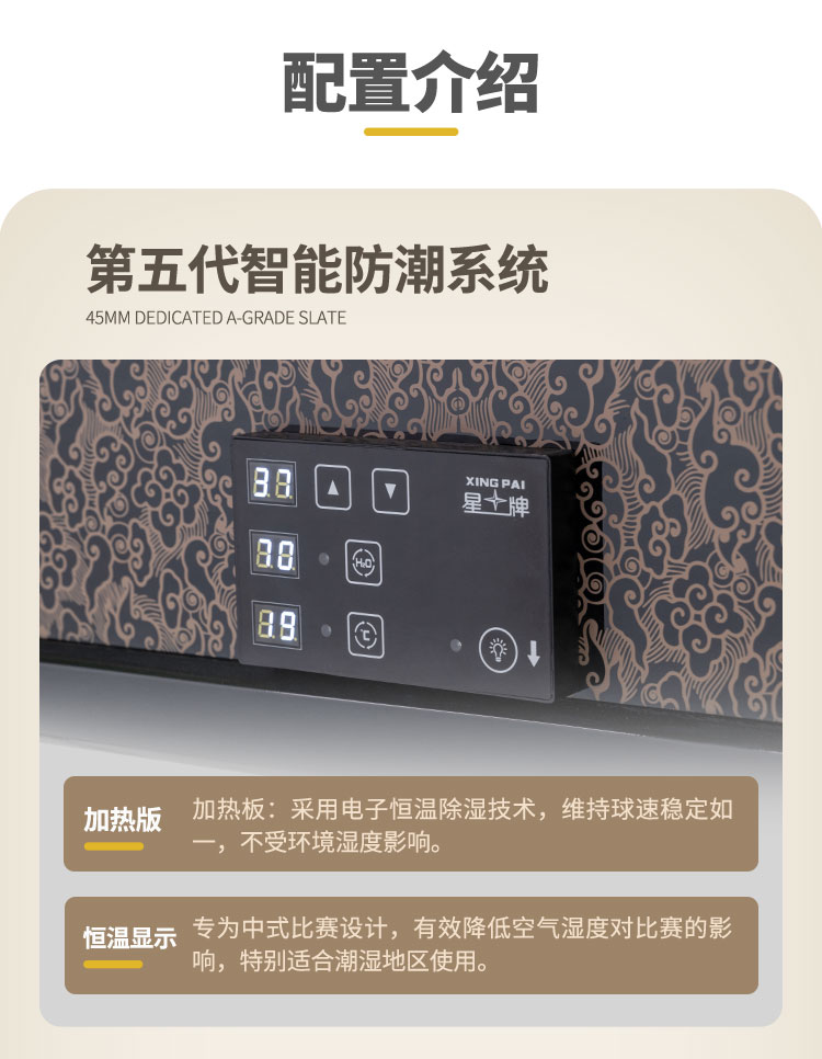 星牌中式台球桌黑金龙韵典藏款型号