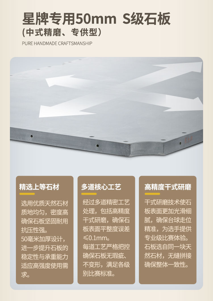 星牌中式台球桌黑金龙韵典藏款型号