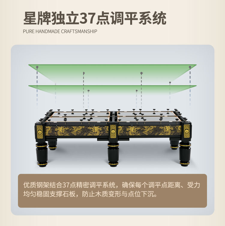 星牌中式台球桌黑金龙韵典藏款型号