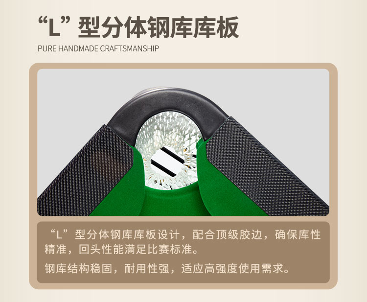 星牌中式台球桌黑金龙韵典藏款型号