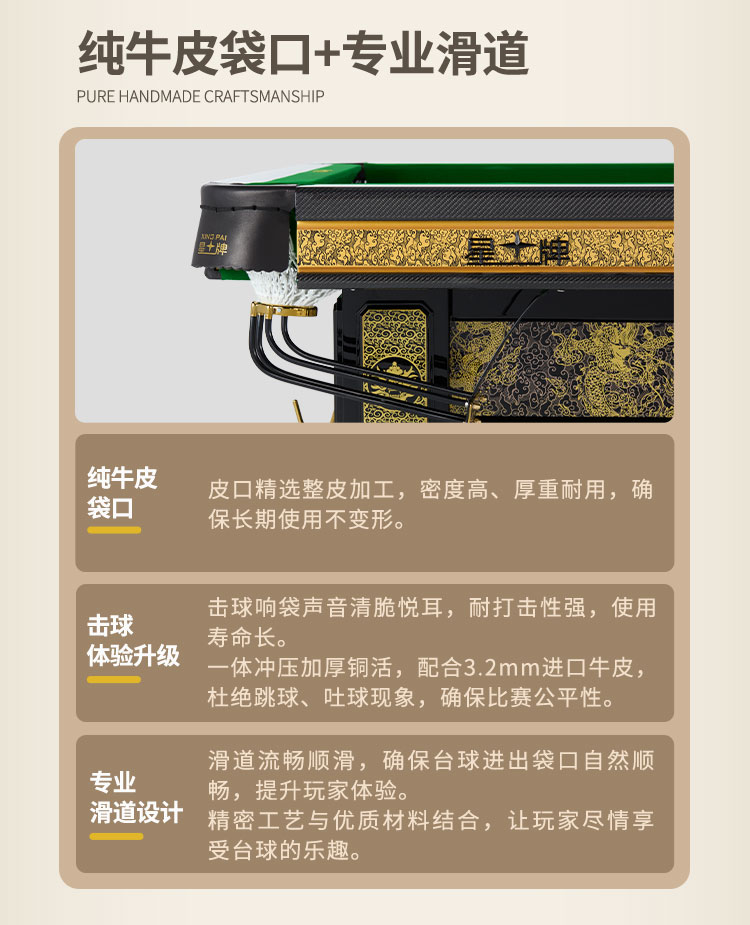 星牌中式台球桌黑金龙韵典藏款型号