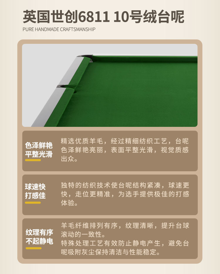 星牌中式台球桌黑金龙韵典藏款型号