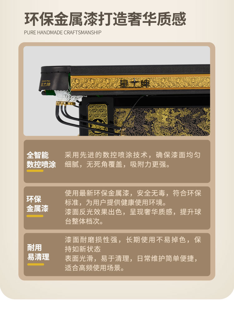 星牌中式台球桌黑金龙韵典藏款型号
