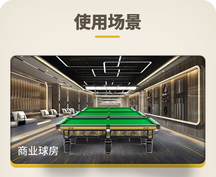 星牌中式台球桌黑金龙韵典藏款型号