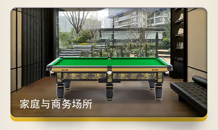 星牌中式台球桌黑金龙韵典藏款型号