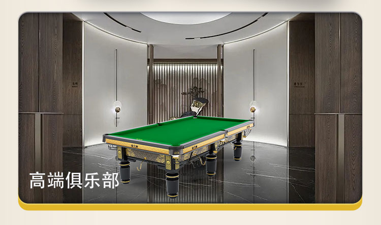 星牌中式台球桌黑金龙韵典藏款型号