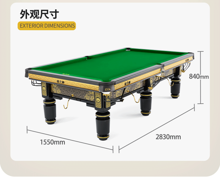 星牌中式台球桌黑金龙韵典藏款型号