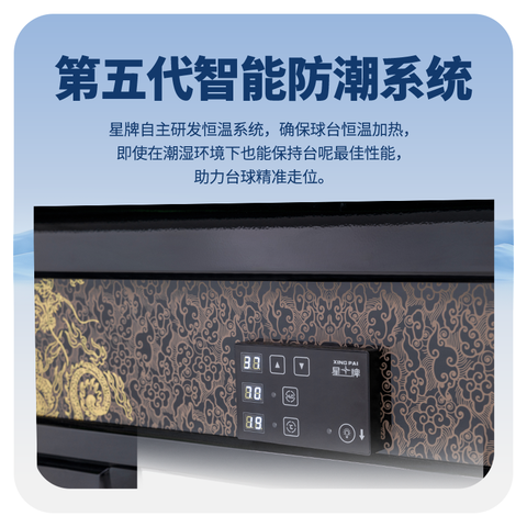 星牌中式台球桌黑金龙韵典藏款型号