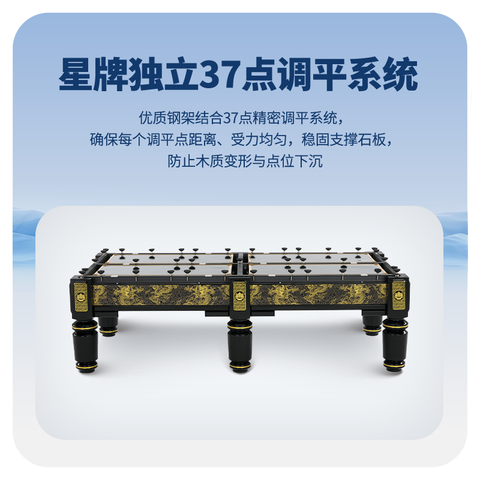 星牌中式台球桌黑金龙韵典藏款型号