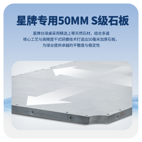 星牌中式台球桌黑金龙韵典藏款型号