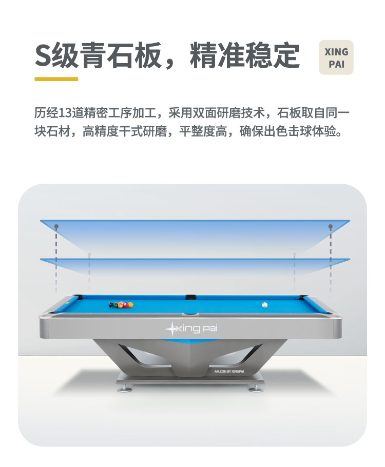 星牌美式台球桌鹰眼型号