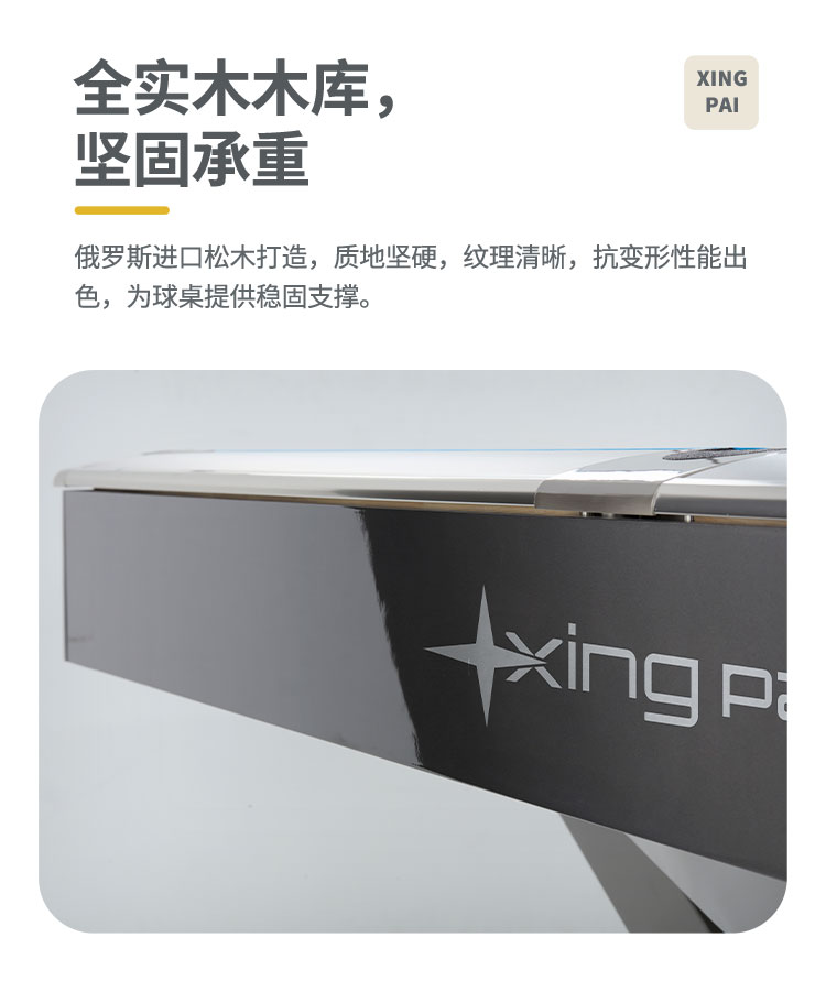 星牌美式台球桌鹰眼型号