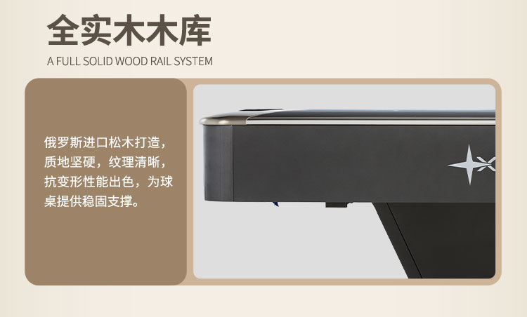 星牌美式台球桌鹰眼型号