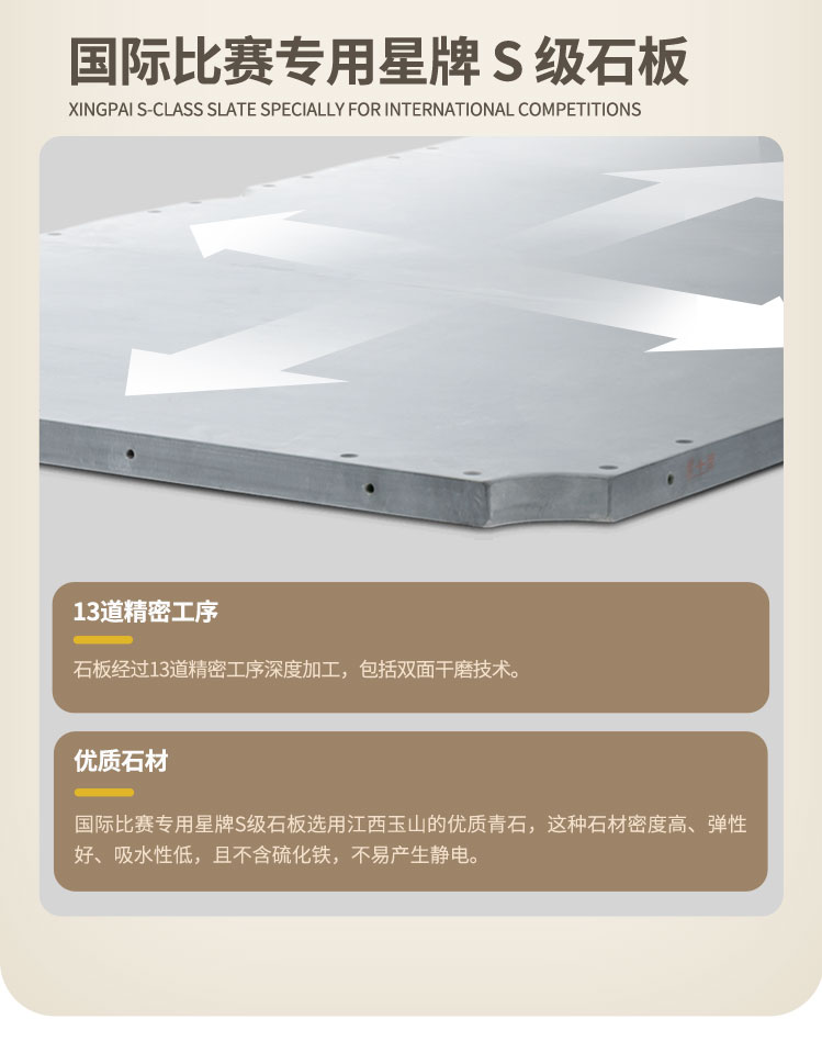 星牌美式台球桌鹰眼型号