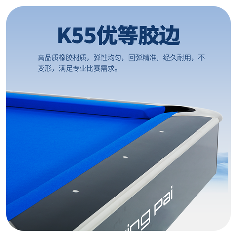 星牌美式台球桌鹰眼型号