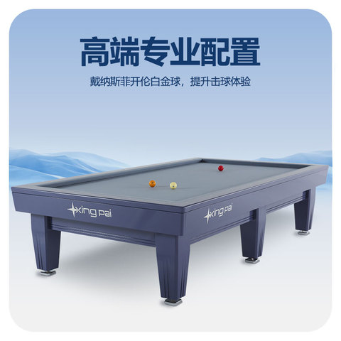 星牌开伦台球桌Nova型号