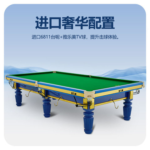 星牌中式台球桌10尺台擎天型号