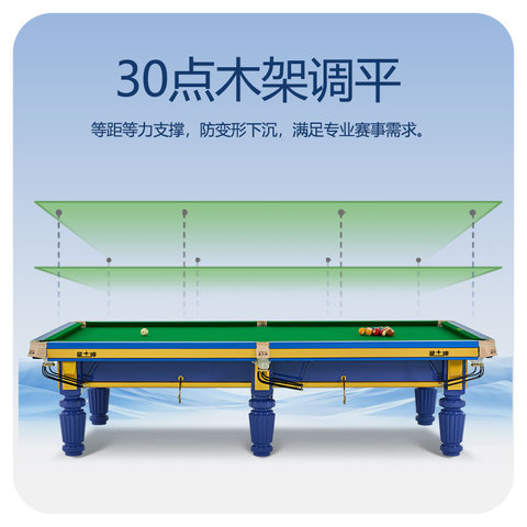 星牌中式台球桌10尺台擎天型号