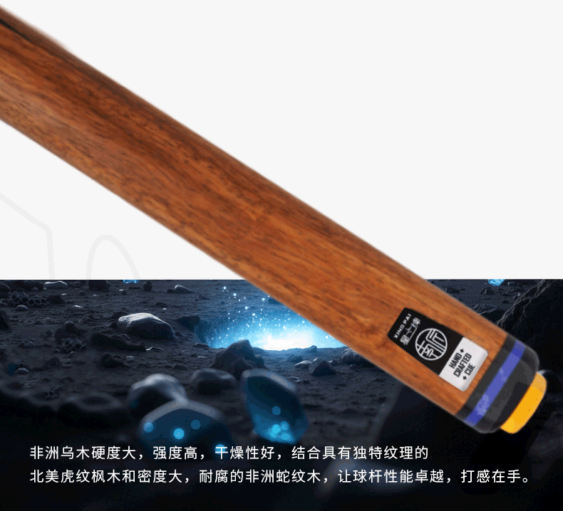 星牌天玑球杆