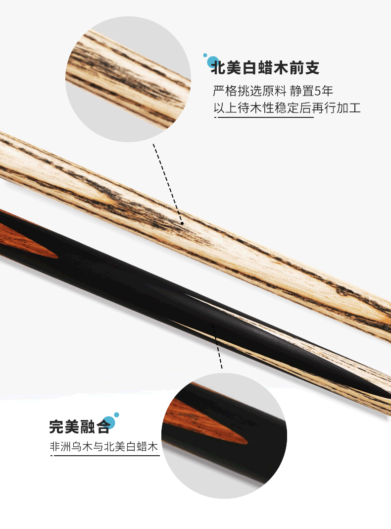 星牌天玑球杆