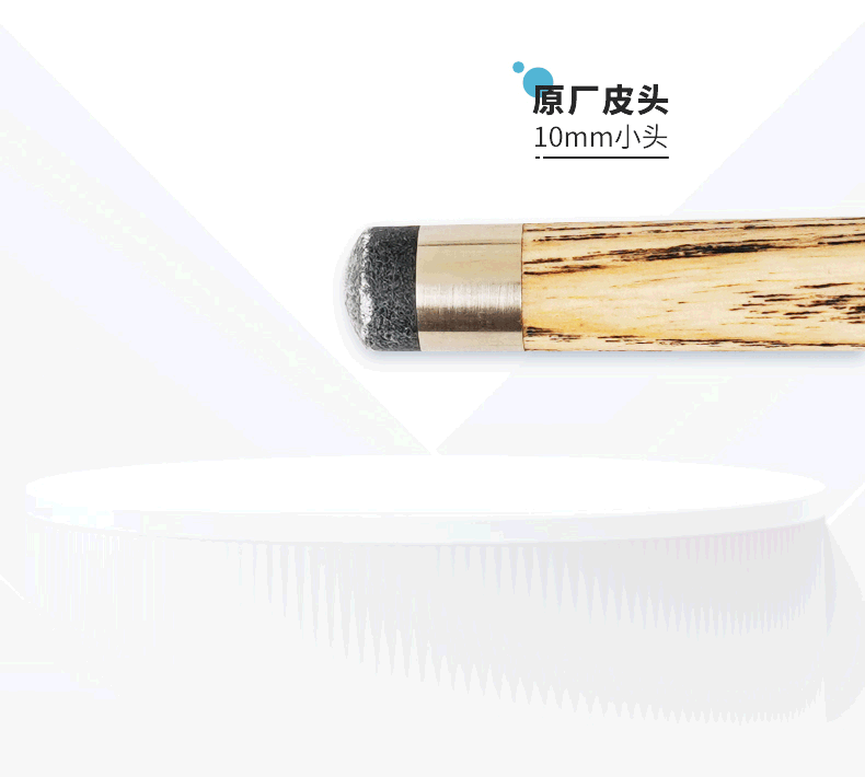 星牌天玑球杆