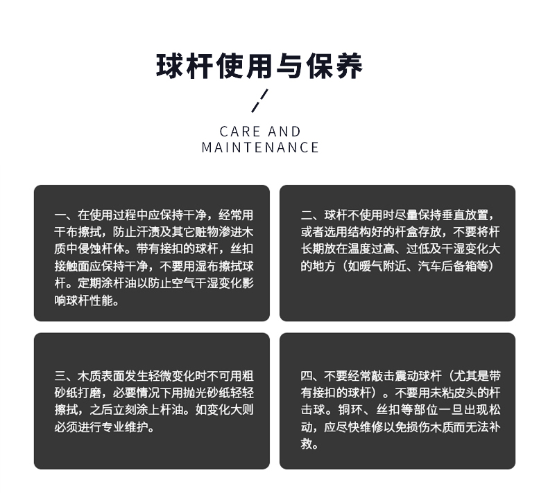星牌天玑球杆