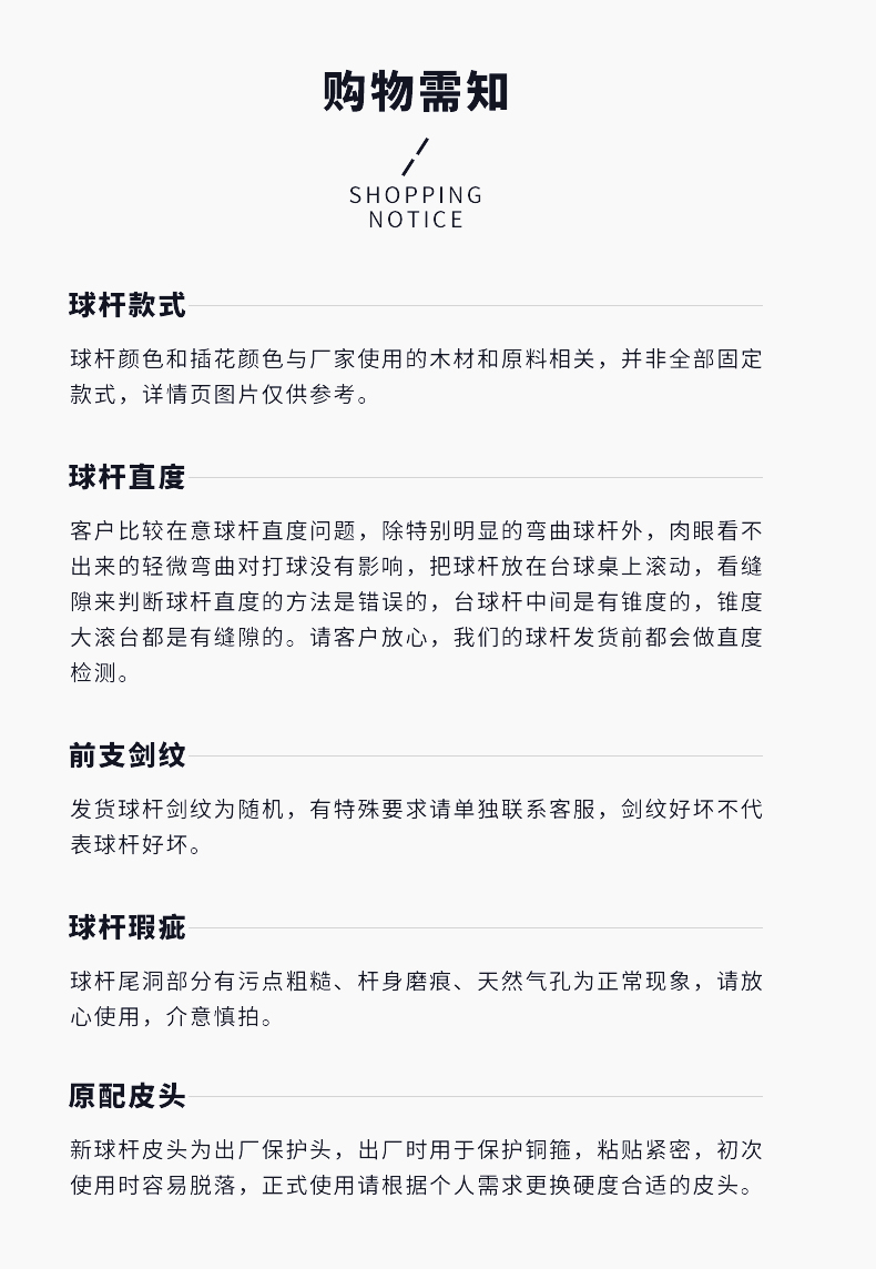 星牌天玑球杆