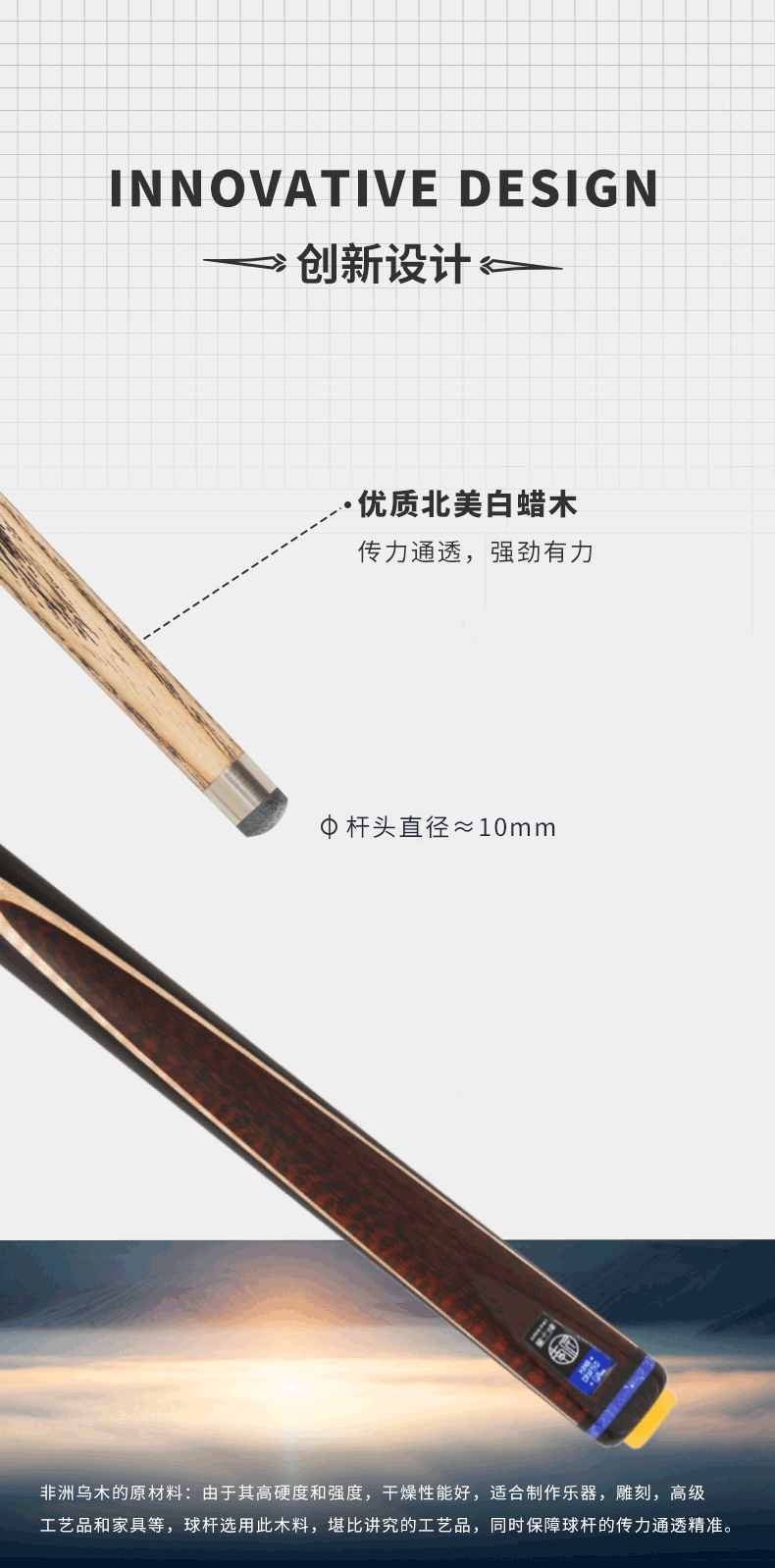 星牌追光球杆