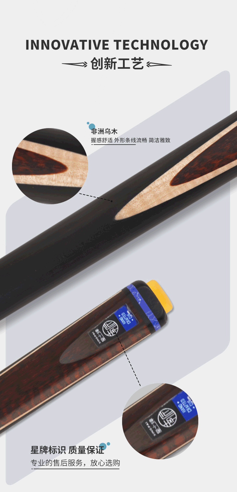 星牌追光球杆