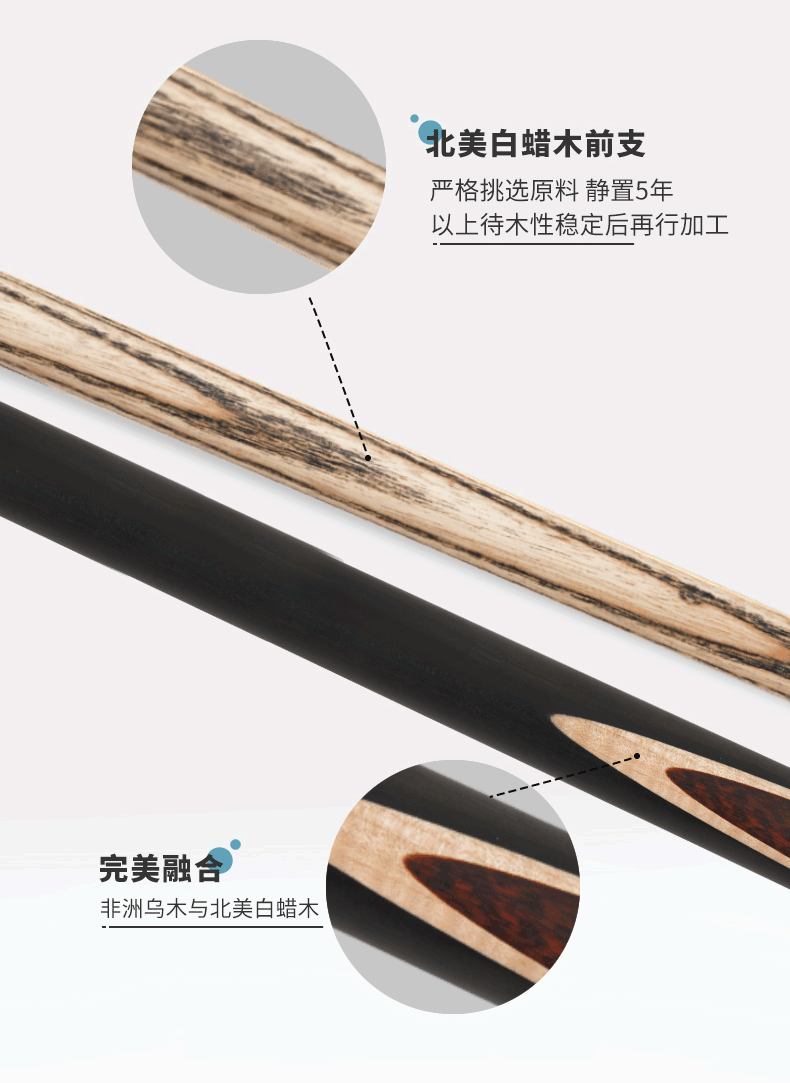 星牌追光球杆