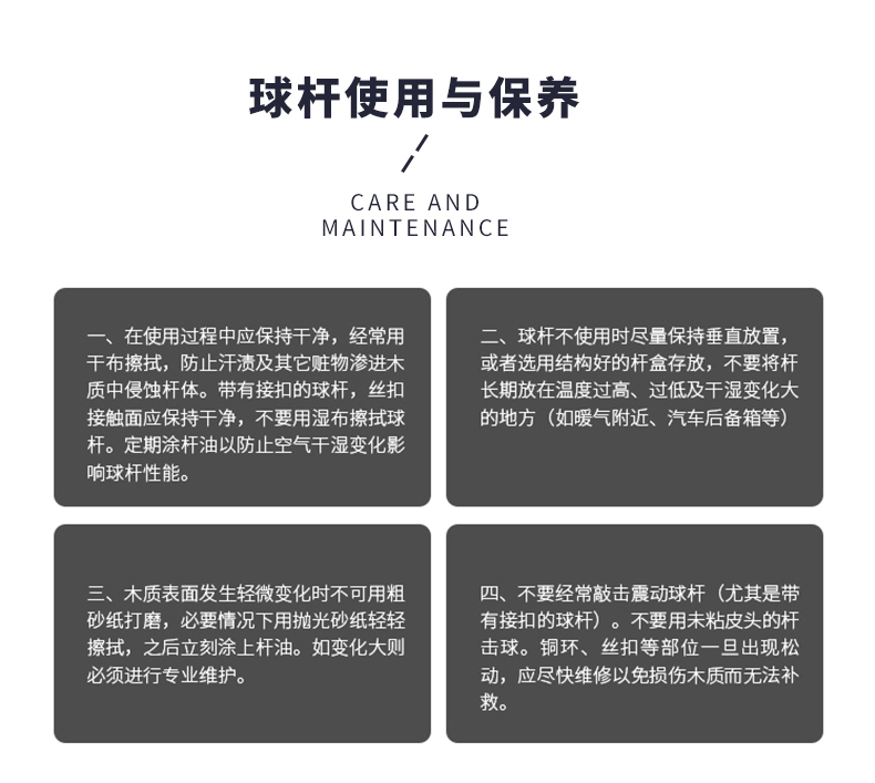 星牌追光球杆