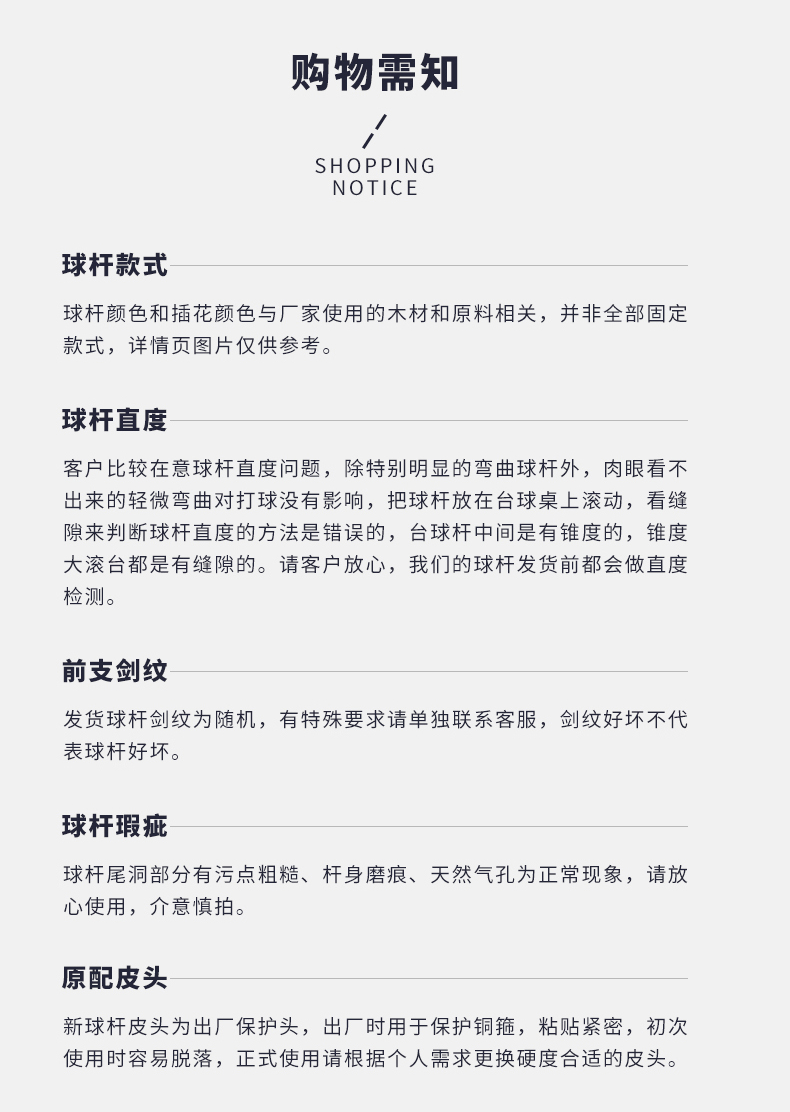 星牌追光球杆