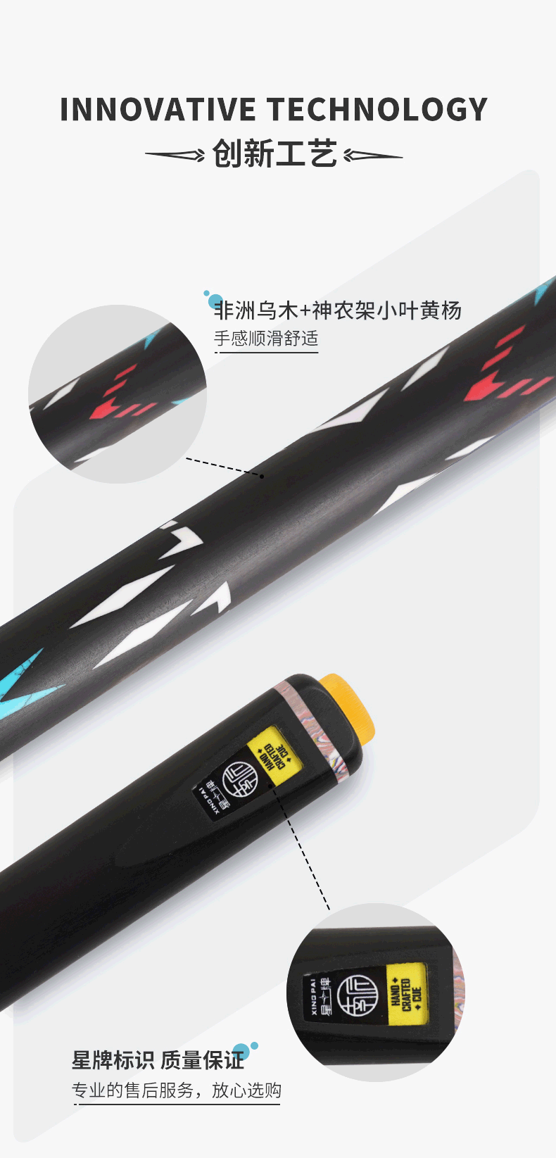 星牌星河球杆