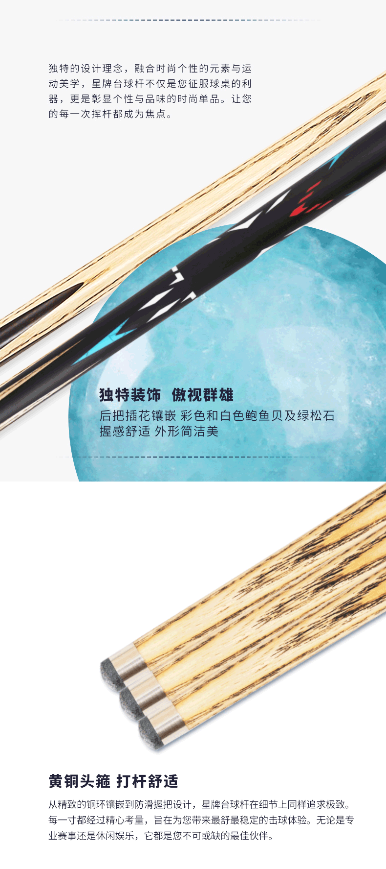 星牌星河球杆
