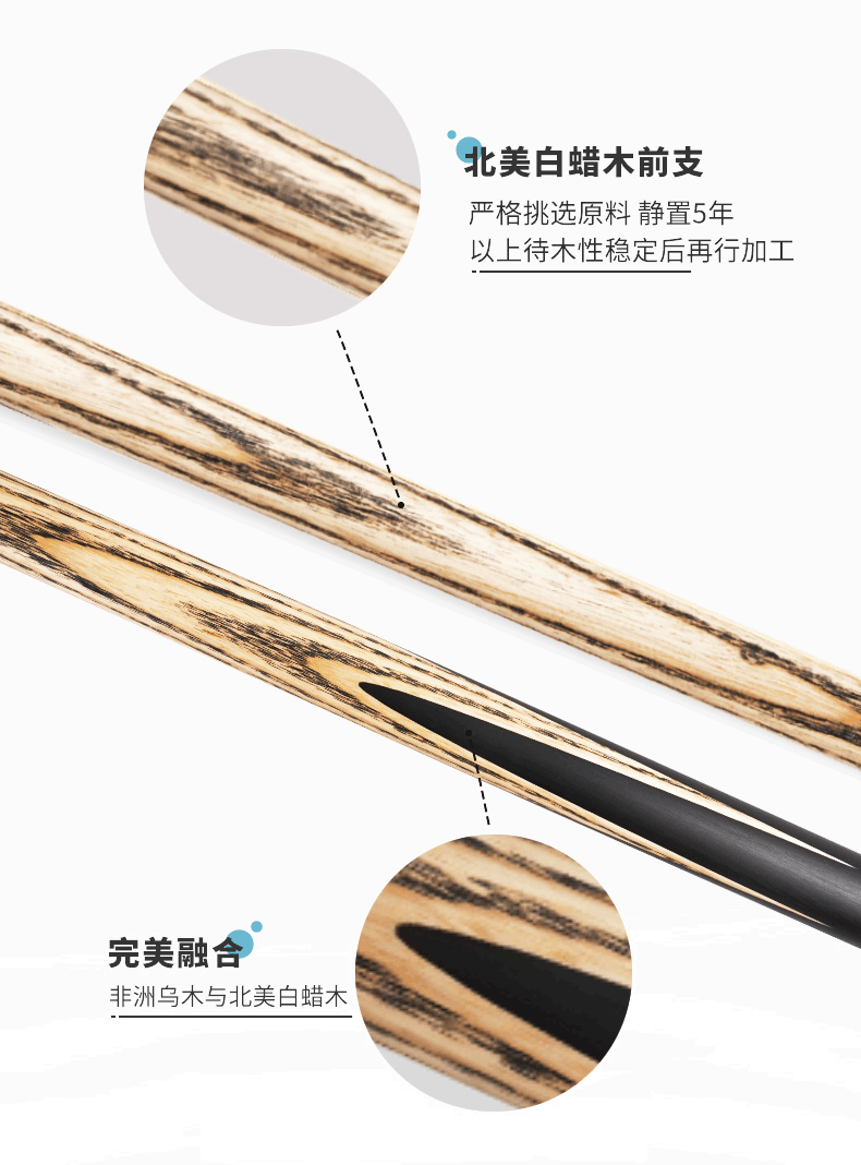 星牌星辉球杆