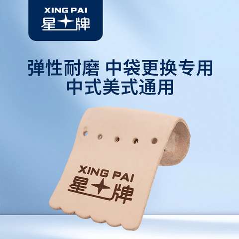 球桌皮口