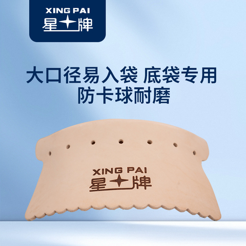 球桌皮口