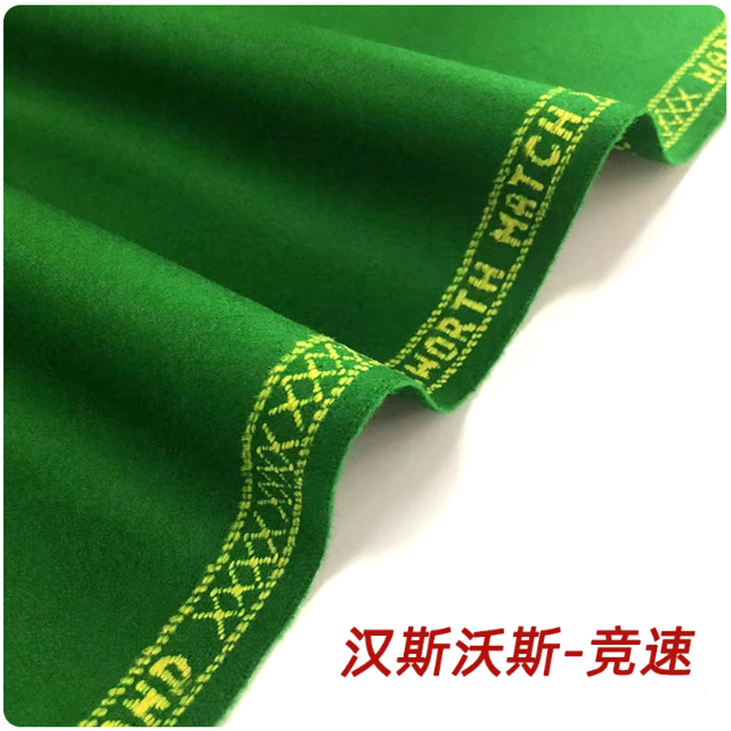 星牌商城漢斯沃斯競速臺(tái)呢（1.95米寬）