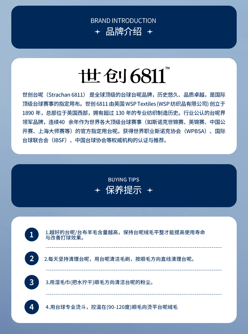 星牌商城6811 10#绒台呢（1.95米宽）