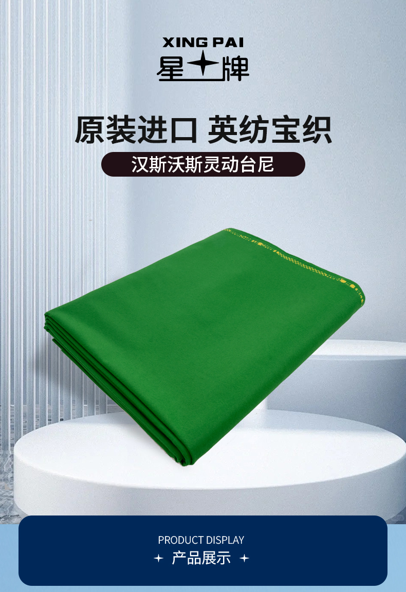 星牌商城汉斯沃斯灵动台呢