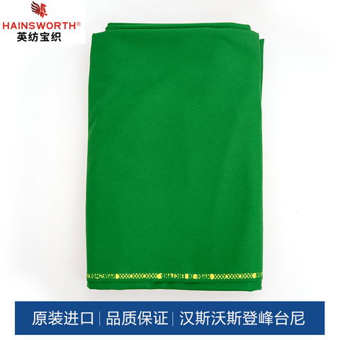 星牌商城汉斯沃斯登峰台呢（1.95米宽）