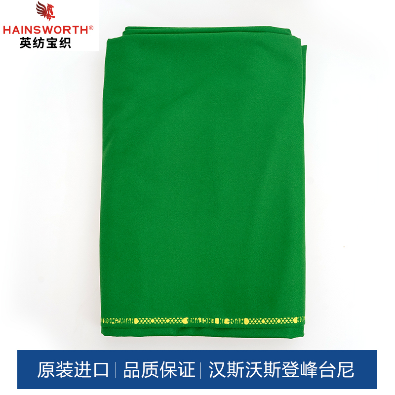 星牌商城汉斯沃斯登峰台呢（1.95米宽）