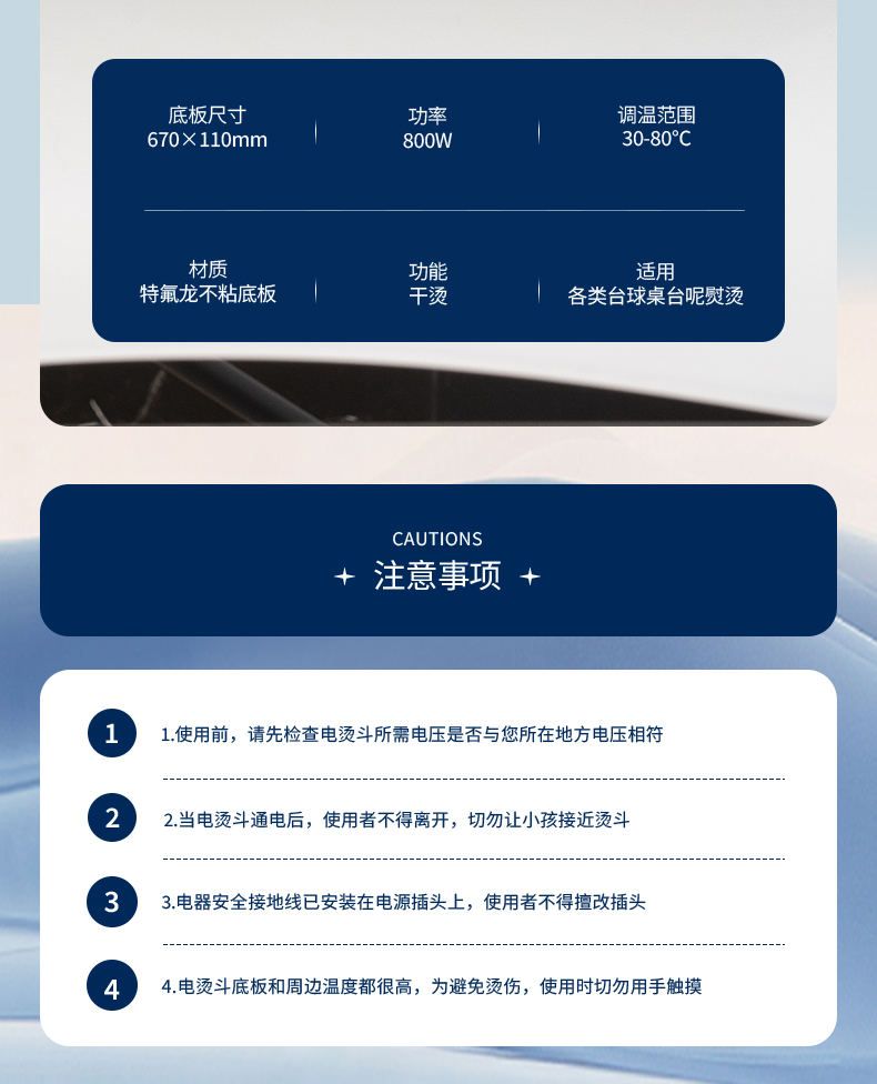星牌商城台球桌专用电熨斗