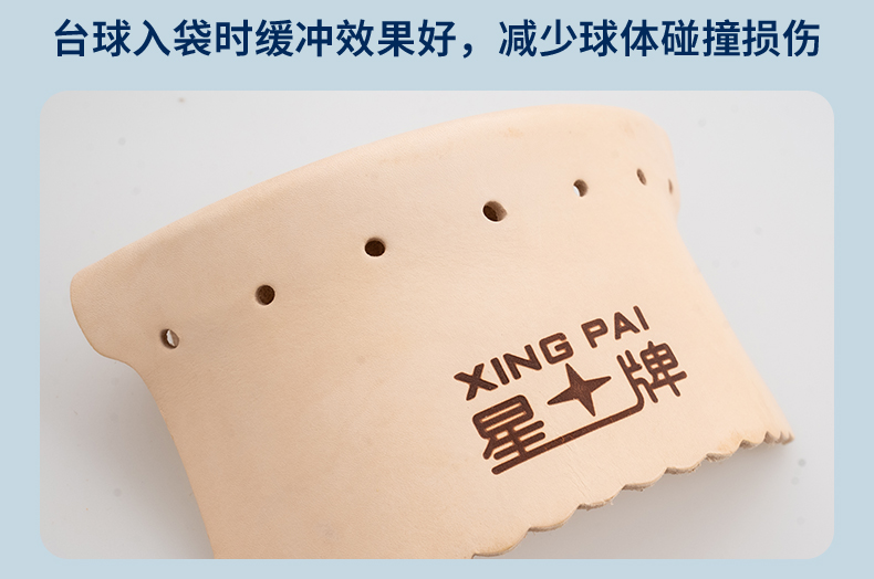 球桌皮口