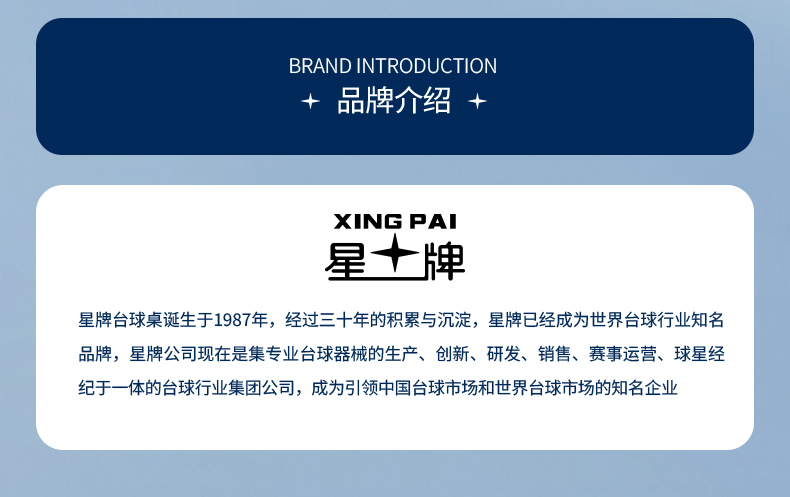 球桌皮口