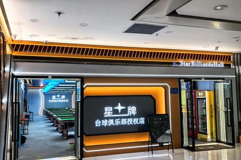 如何打造新时代商业球房？来看云南临沧星牌台球俱乐部怎么做