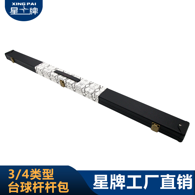 星牌DM-0755球杆盒（3/4）