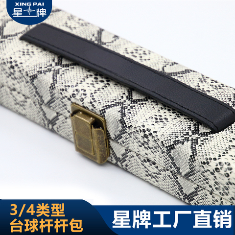 星牌DM-075球杆盒（3/4）